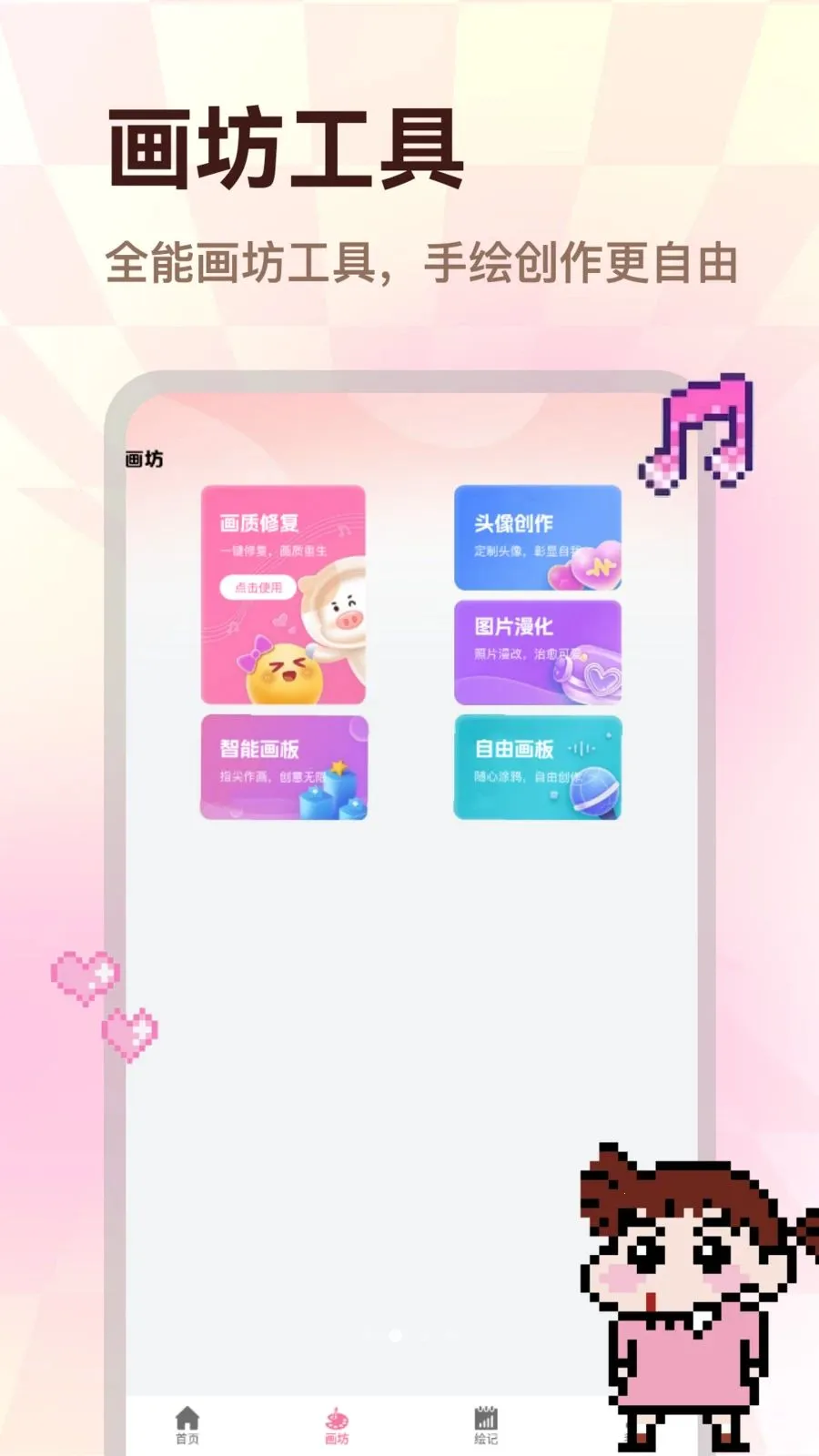 ColorWalk(ͼƬ�滭����)v1.0.0 �ֻ����ͼ1