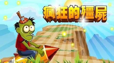 ���Ľ�ʬ���ײ˵��汾v1.0 ��׿���ͼ2