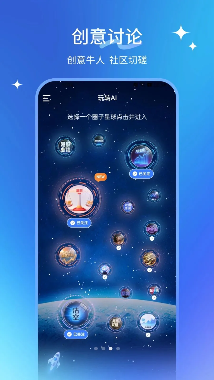 AIС��(Ͷ��AI���)v1.0.0 �ֻ����ͼ2