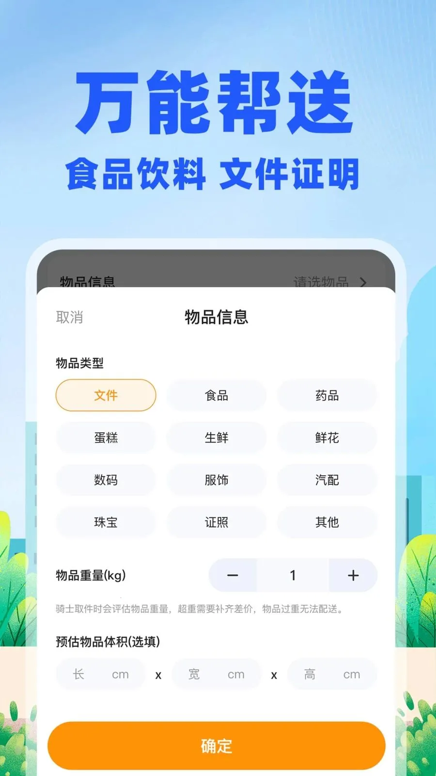 �����ڰ�����(ͬ�����˷���)v1.0.2 ��׿���ͼ3