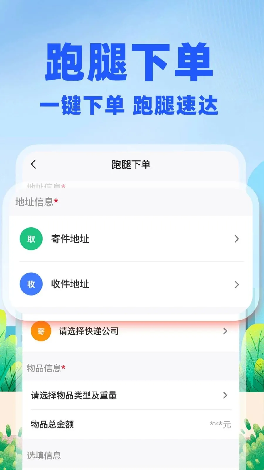 �����ڰ�����(ͬ�����˷���)v1.0.2 ��׿���ͼ2