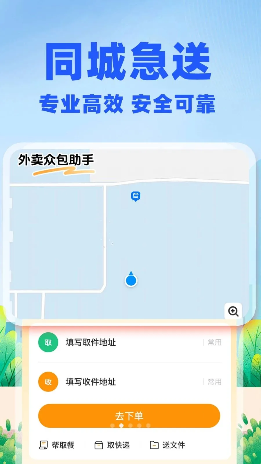 �����ڰ�����(ͬ�����˷���)v1.0.2 ��׿���ͼ1