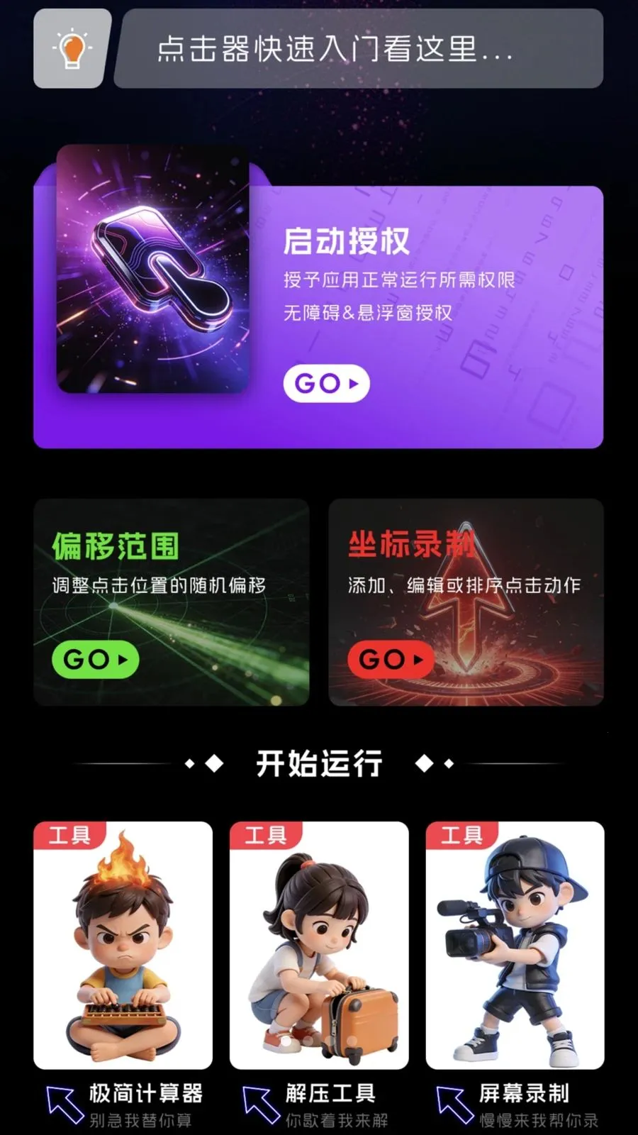 �Զ������(�ֻ���Ļ�Զ���)v1.0.2 �ٷ������ͼ0