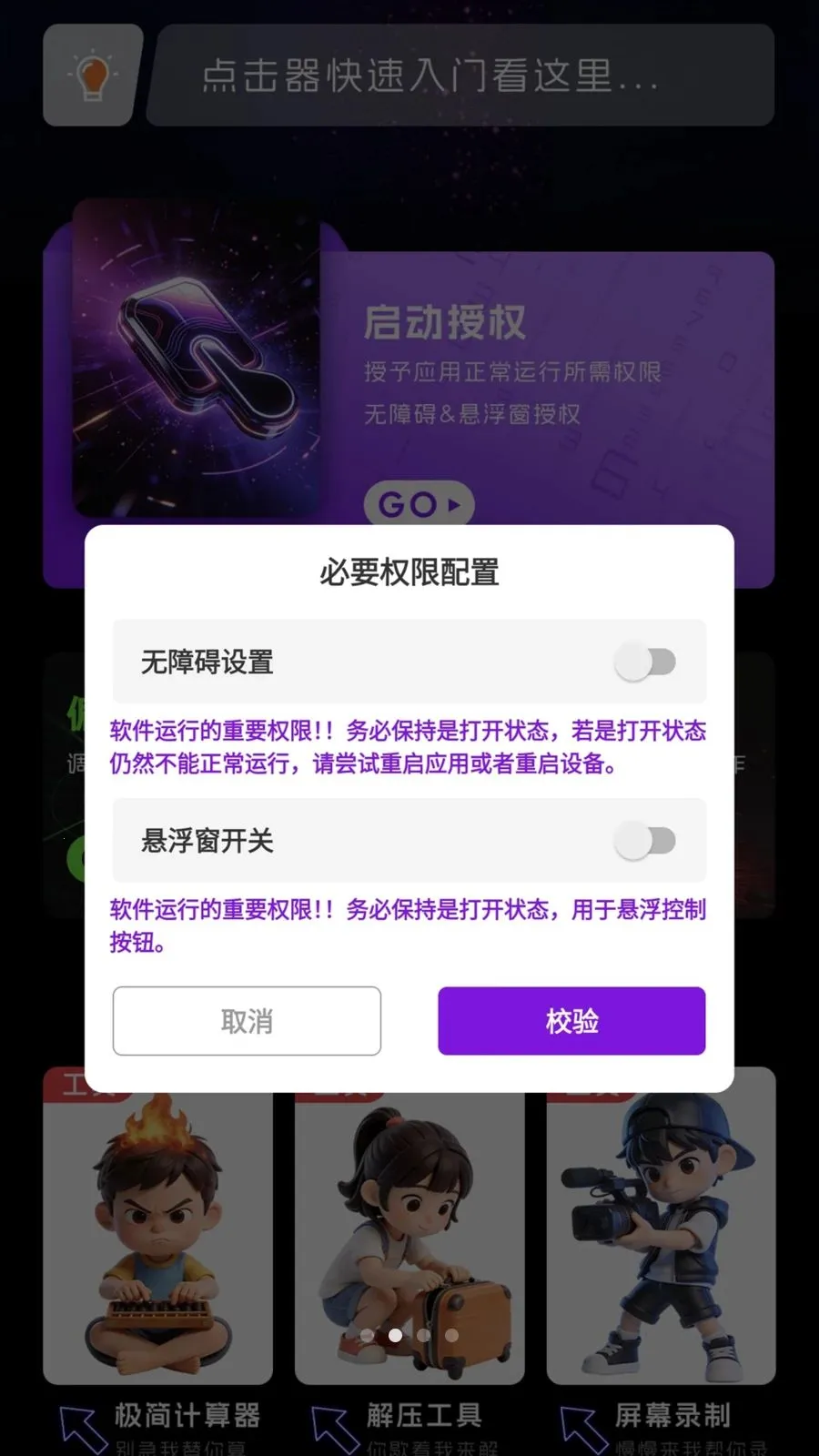 �Զ������(�ֻ���Ļ�Զ���)v1.0.2 �ٷ������ͼ1