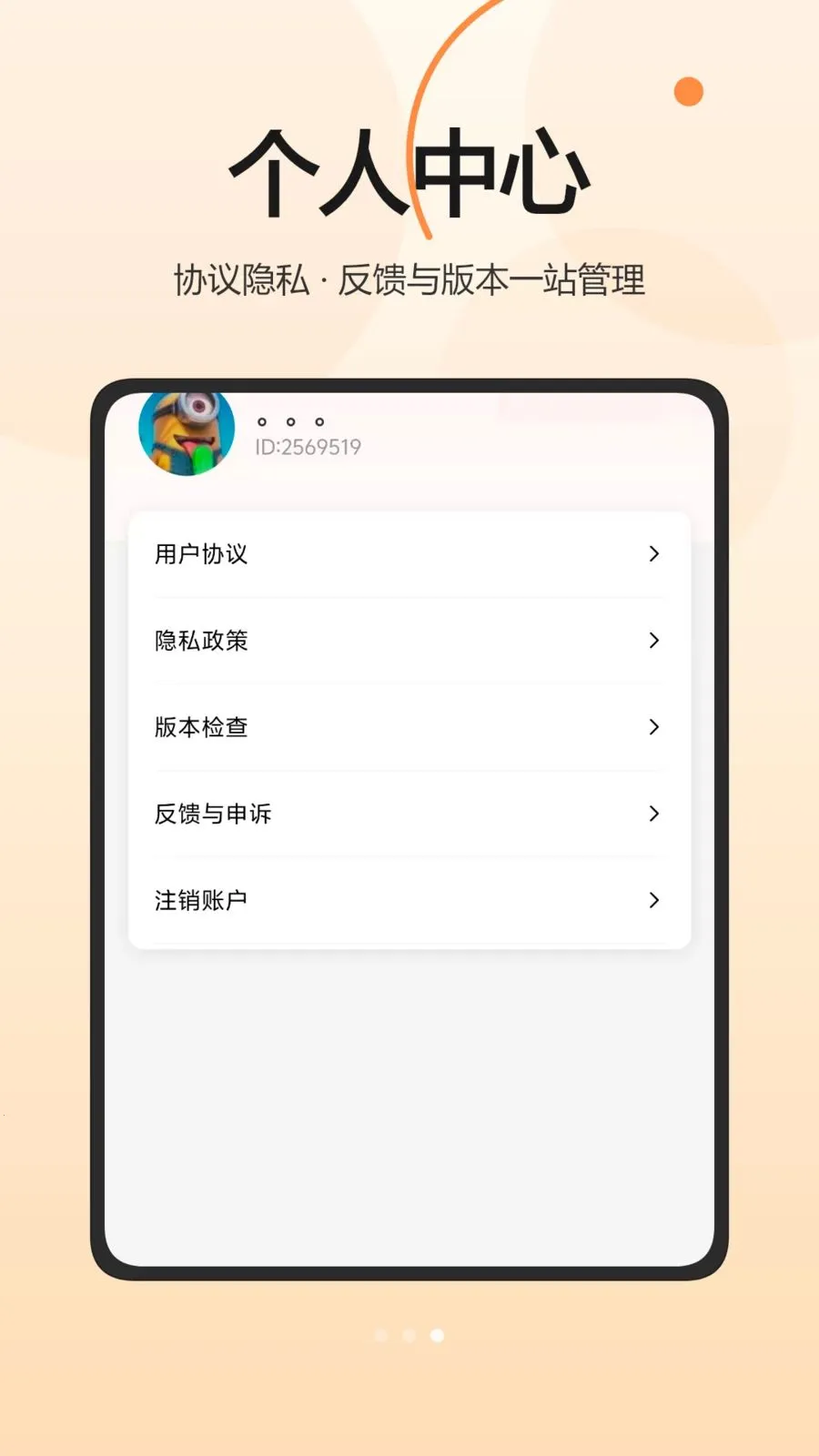 ���Ͱ�2026���°汾v1.0.0 �ֻ����ͼ2