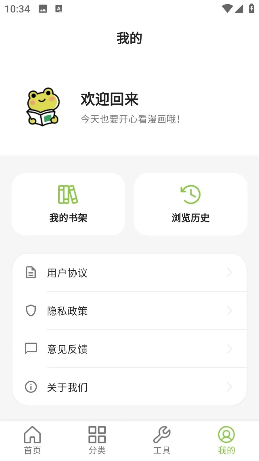 ����������԰2026���°汾v9.0.2 �ٷ������ͼ3