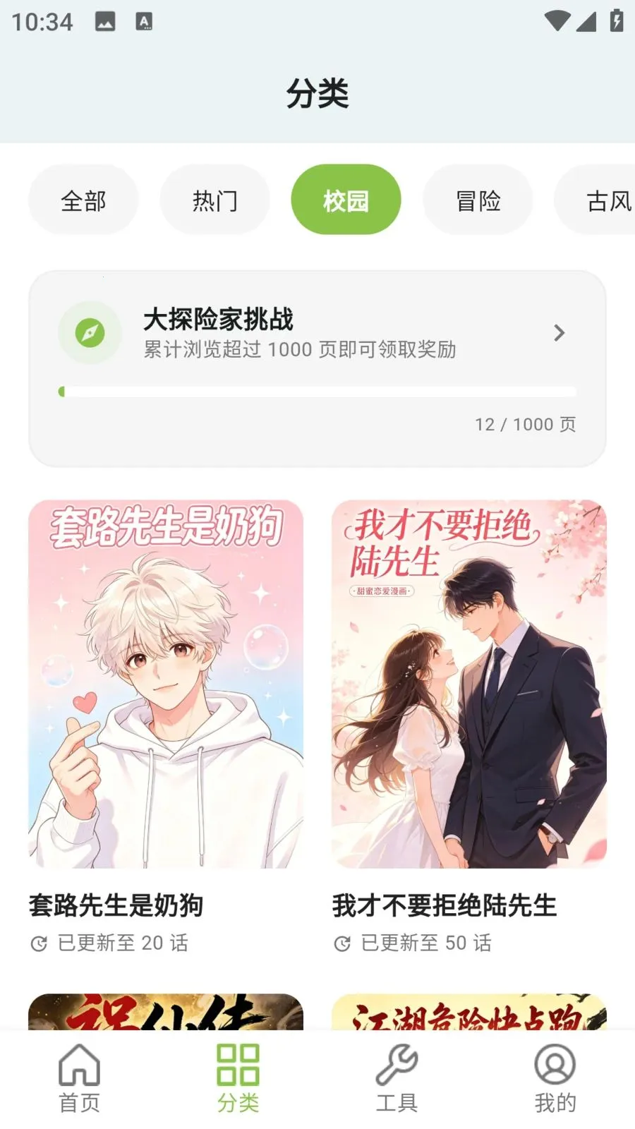 ����������԰2026���°汾v9.0.2 �ٷ������ͼ1