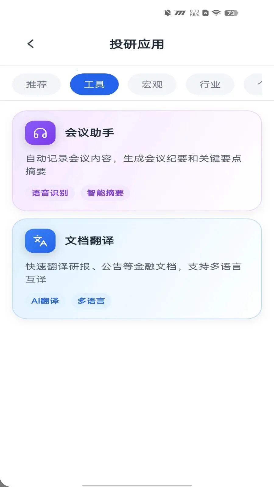 ������������(Ͷ�����ܸ���)v2.1.3 �ֻ����ͼ3