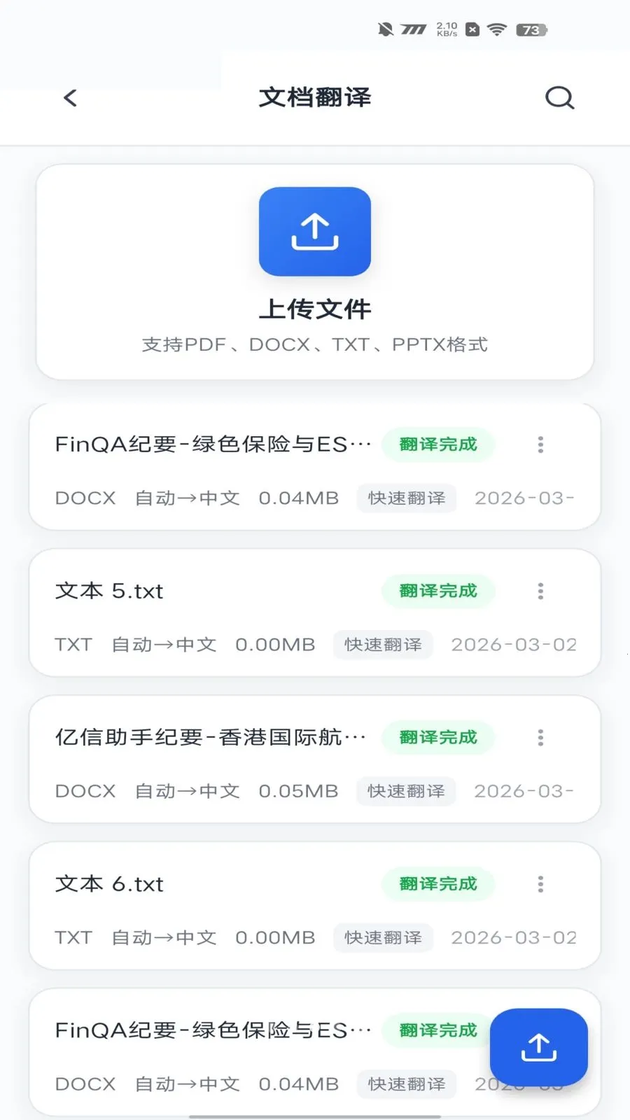 ������������(Ͷ�����ܸ���)v2.1.3 �ֻ����ͼ2