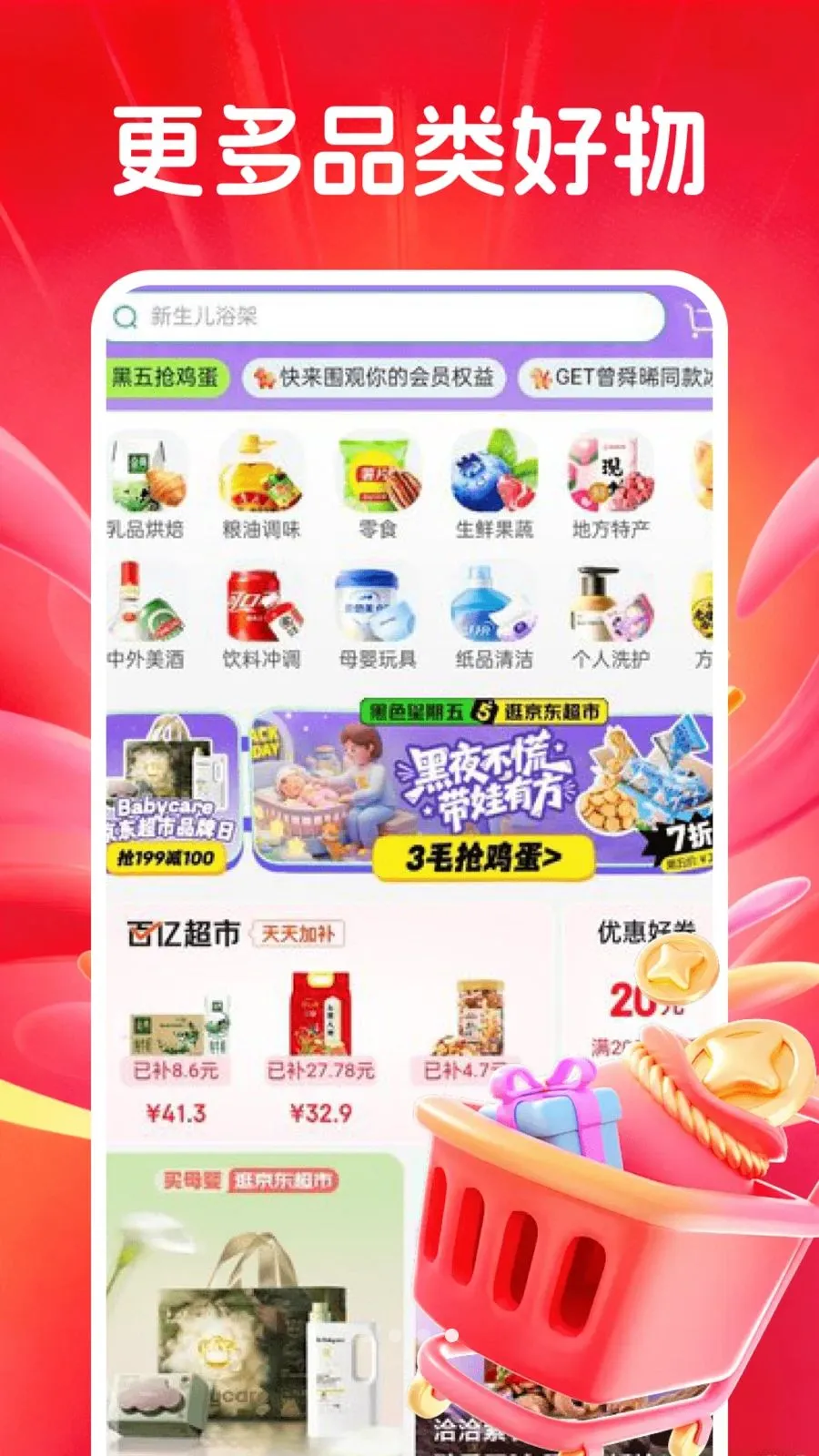 �������벹��(���벹������)v1.0.0 ��Ѱ��ͼ3