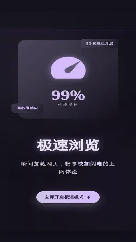 С���ٴ�����������ֻ���v1 ��׿���ͼ3