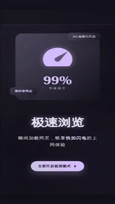 小果速传浏览器最新手机版 小果速传浏览器最新手机版
