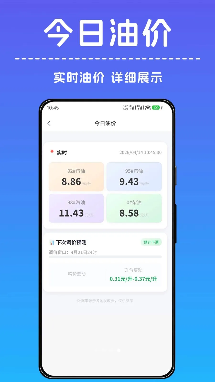 һ������С����(ʵ�ù���APP)v1.0.2 �ٷ������ͼ3