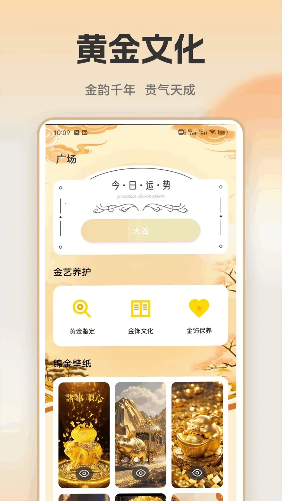 �ƽ�ʵʱ���(�ƽ�Ͷ��ƽ̨)v1.0.1 �ֻ����ͼ1