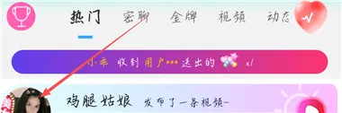 美桃花聊视频交友2026下载安装 美桃花聊视频交友2026下载安装