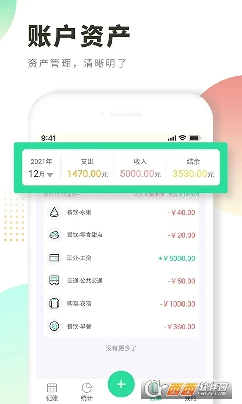 ÿ�ռ���(���ʼ�¼����)v1.0.0 ��׿���ͼ2