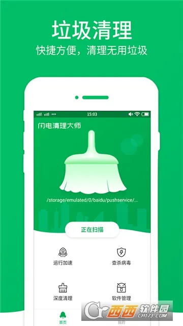 ����������ʦ(�ֻ���������)v1.2.0 �ٷ������ͼ3
