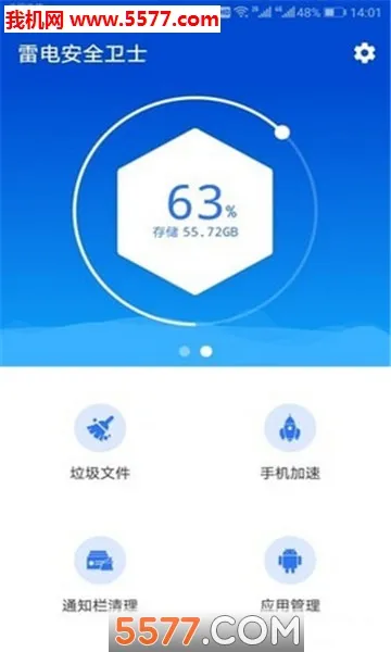 ����������ʦ(�ֻ���������)v1.2.0 �ٷ������ͼ1