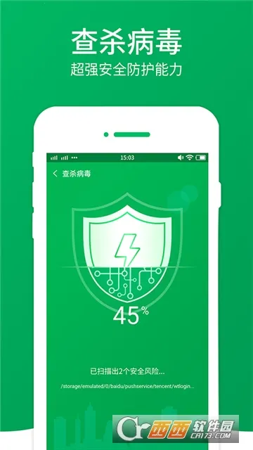 闪电清理大师(手机清理软件) 闪电清理大师(手机清理软件)
