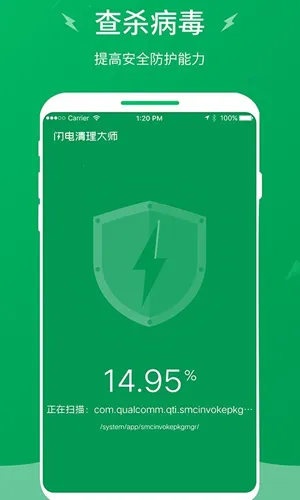 闪电清理大师(手机清理软件) 闪电清理大师(手机清理软件)