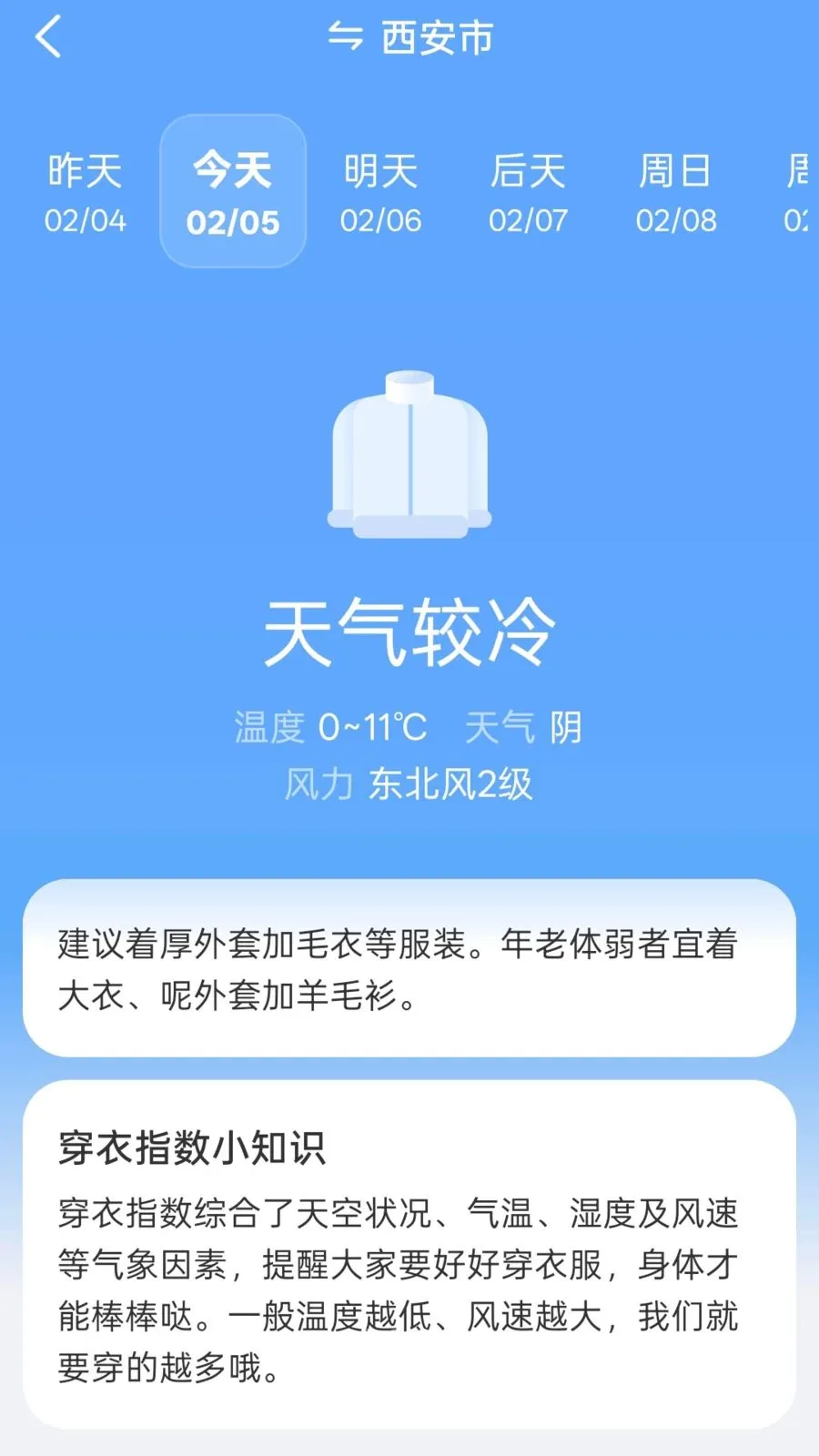 ��������2026���ذ�װv1.4.0 �ٷ������ͼ2