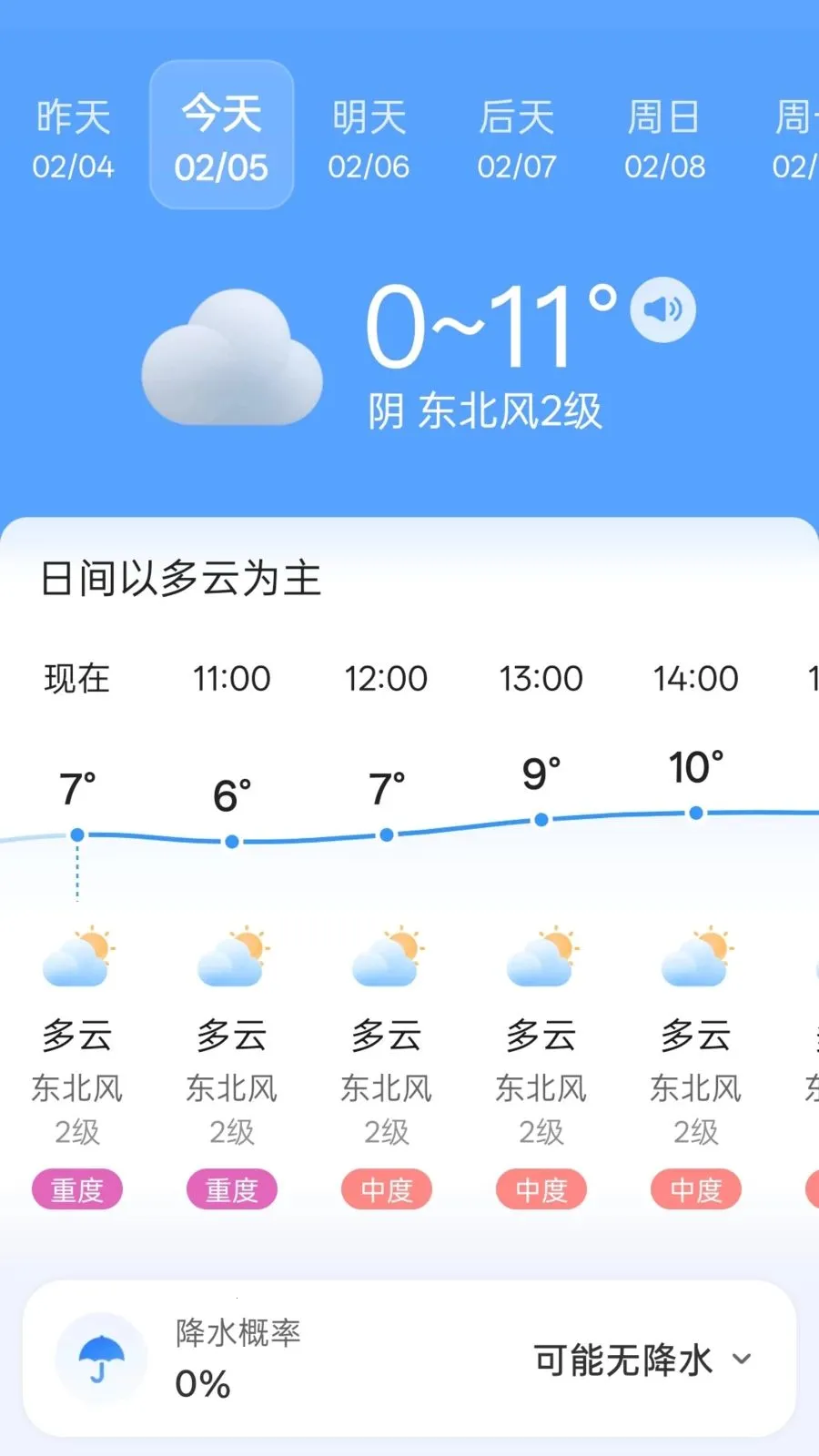 ��������2026���ذ�װv1.4.0 �ٷ������ͼ0