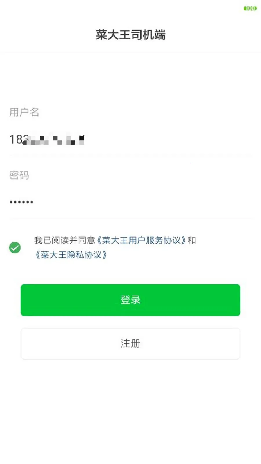 �˴��������������ֻ���v1.9.10 ��׿���ͼ3