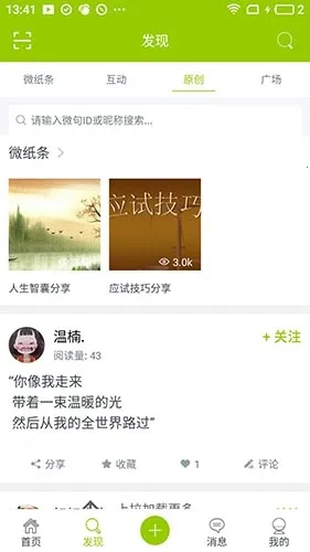 微句(文案创作分享) 微句(文案创作分享)