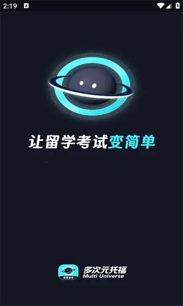 多次元托福2026最新版本 多次元托福2026最新版本