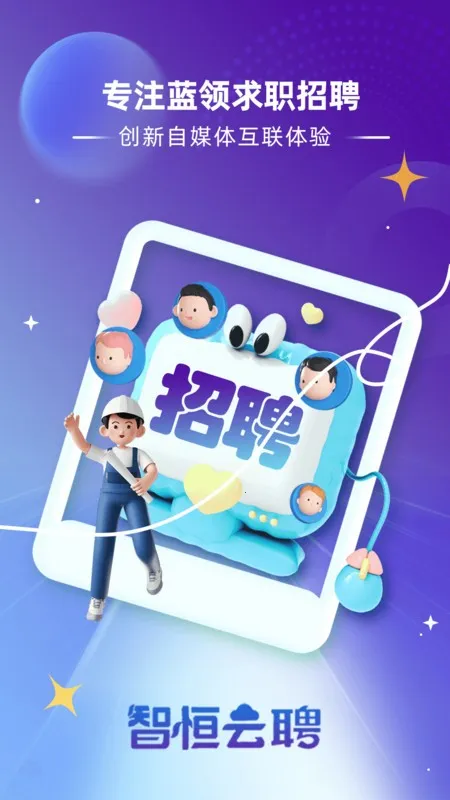 �Ǻ���Ƹ(��ְ��Ƹƽ̨)v1.5.0 ��׿���ͼ2