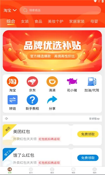 哆啦臻选2026官方正版 哆啦臻选2026官方正版