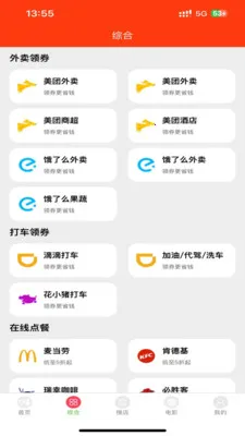 ������ѡ2026�ٷ�����v1.2.3 ��׿���ͼ3