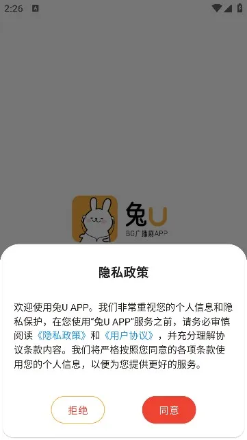 ��U2026�ٷ�����v2.8.3 �ٷ������ͼ1