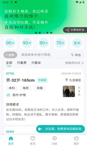 ����֮��2026���°汾v4.0.0 ��׿���ͼ0