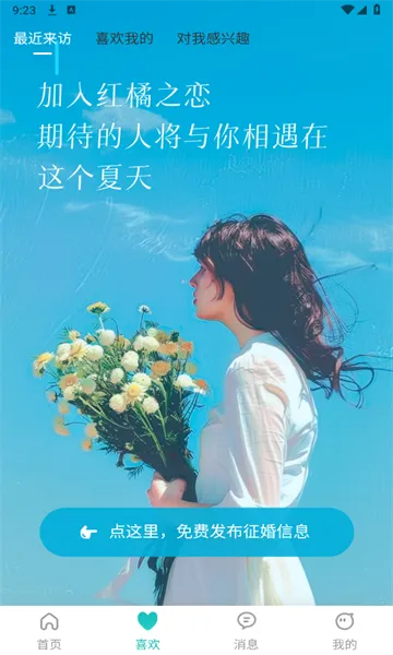 ����֮��2026���°汾v4.0.0 ��׿���ͼ1
