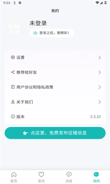����֮��2026���°汾v4.0.0 ��׿���ͼ2