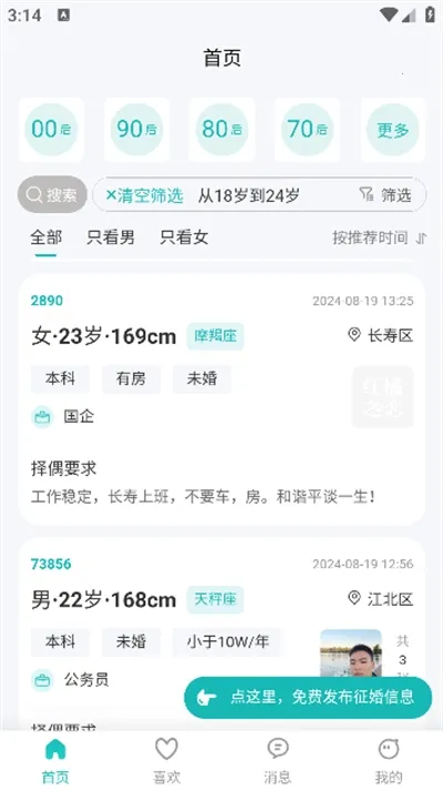 红橘之恋2026最新版本 红橘之恋2026最新版本