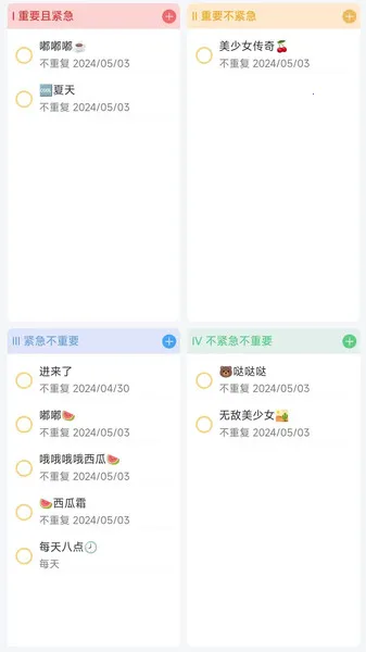 ʰ���(ϰ�ߴ�����)v1.8.8 �ֻ����ͼ2