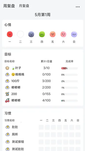 ʰ���(ϰ�ߴ�����)v1.8.8 �ֻ����ͼ0