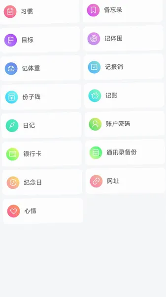 ʰ���(ϰ�ߴ�����)v1.8.8 �ֻ����ͼ1