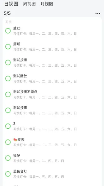 ʰ���(ϰ�ߴ�����)v1.8.8 �ֻ����ͼ3