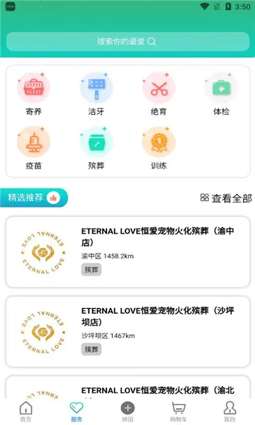 �ų����(����һվʽƽ̨)v1.2.30 �ٷ������ͼ0