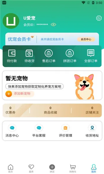 �ų����(����һվʽƽ̨)v1.2.30 �ٷ������ͼ1