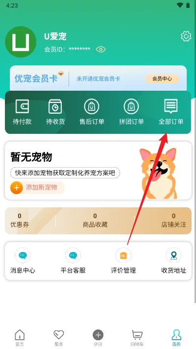 �ų����(����һվʽƽ̨)