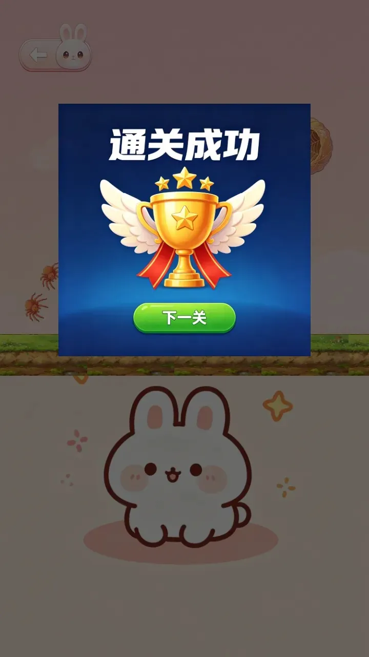 ����üƻ�(����С��Ϸ)v1.0.2 ��׿���ͼ3