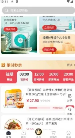 i福客满(优惠购物平台) i福客满(优惠购物平台)