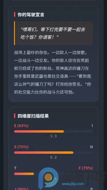 ����սʿ�ߴ��ʻԱ�����˸���������ֻ���v1.0 ��׿���ͼ2
