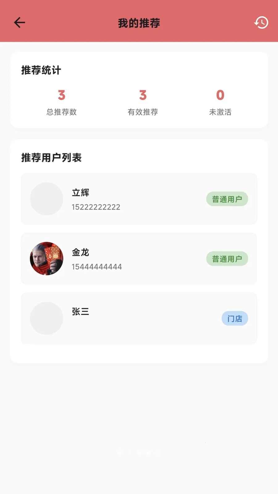 �Ŷ��ͷ��(ͷ��ҵ���������)v1.10.5 ��Ѱ��ͼ3