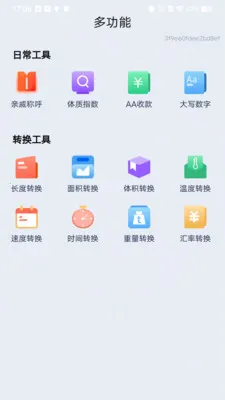 ���������������2026���°汾v1.0.0 ��׿���ͼ1