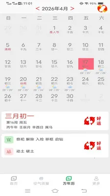 ̨��ʵʱ����Ԥ��2026�ٷ�����v1.4.1.2 ��׿���ͼ2